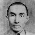 盧作孚(著名愛國實業家，民生公司創始人)