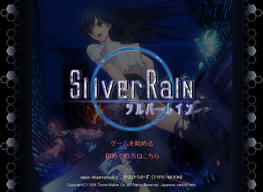Silver Rain 官網首頁