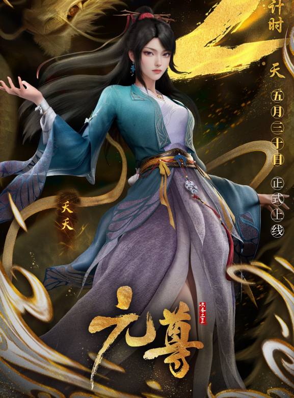 元尊 元尊