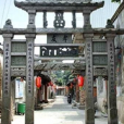 毓麟村 毓麟村