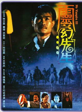 林正英(英叔) 林正英(英叔)