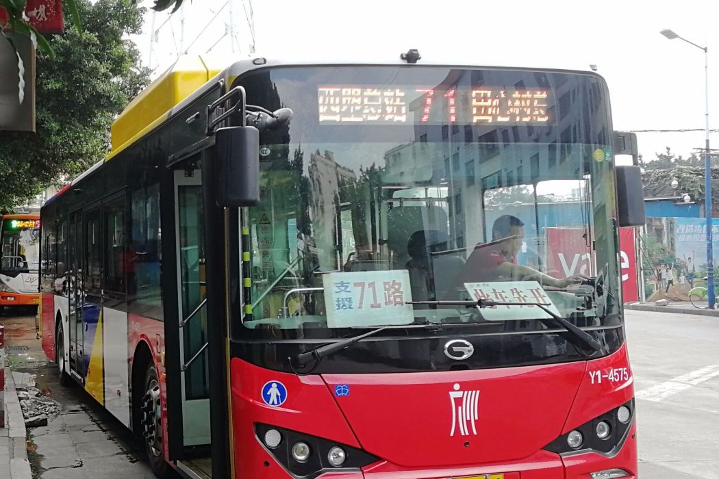 廣州公交71路 廣州公交71路