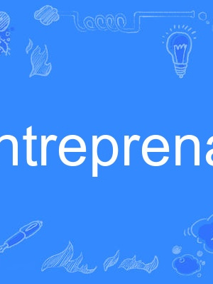 entreprenant entreprenant