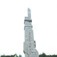 貴州人民抗日戰爭紀念碑