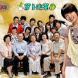 蘿蔔泡菜(韓國2007年權錫長執導電視劇) 蘿蔔泡菜(韓國2007年權錫長執導電視劇)