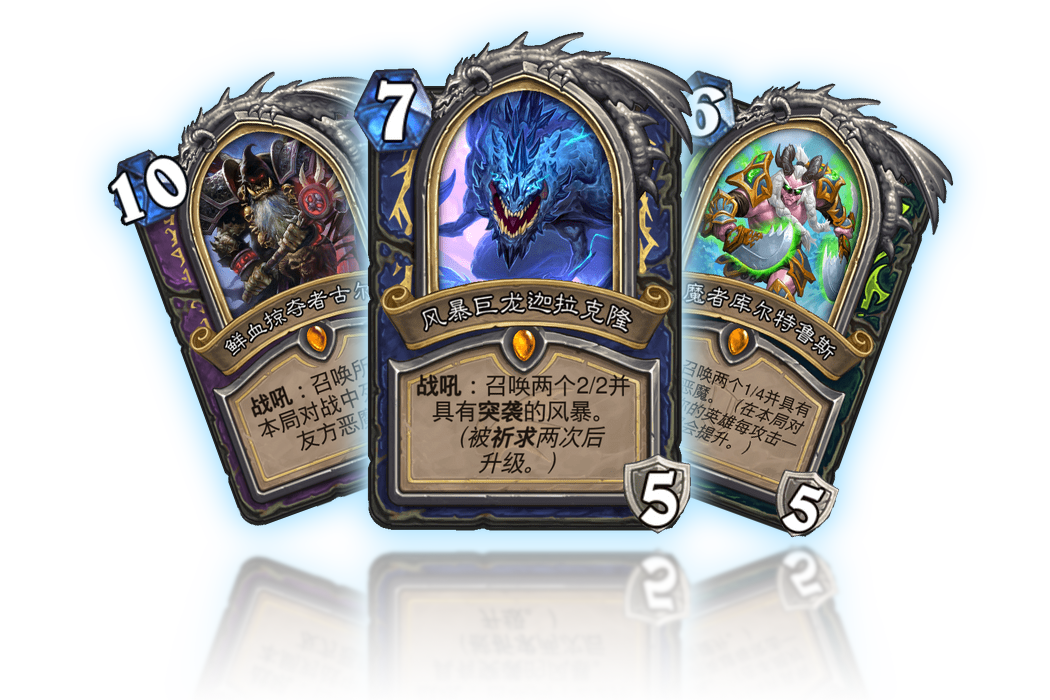 英雄(卡牌遊戲《爐石傳說》中的卡牌類型) 英雄(卡牌遊戲《爐石傳說》中的卡牌類型)