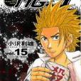 難破MG5(15) 難破MG5(15)