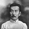 摩羅詩力說 摩羅詩力說