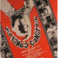 螃蟹(1982年委內瑞拉電影)