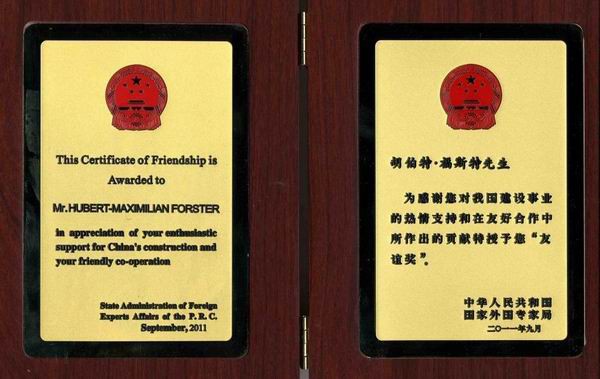 中國政府友誼獎