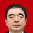袁潤德(山西省大同市新榮區委常委、紀委書記) 袁潤德(山西省大同市新榮區委常委、紀委書記)