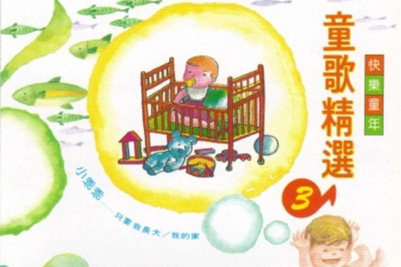 懶惰蟲(中國兒童歌曲,旨在培養良好習慣。) 懶惰蟲(中國兒童歌曲,旨在培養良好習慣。)