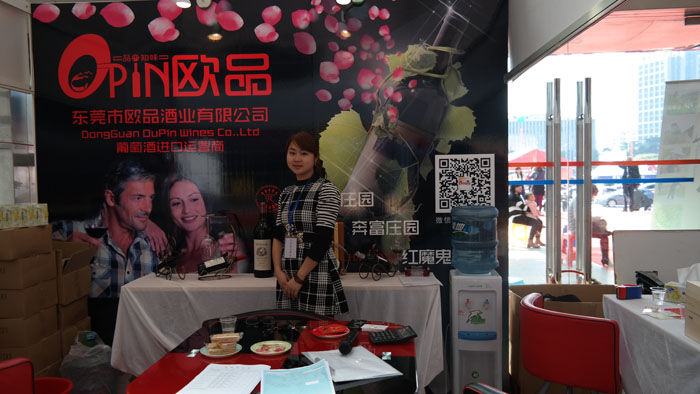 東莞國際會展中心舉辦紅酒展覽