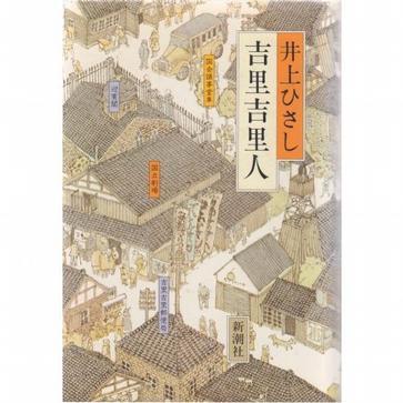 吉里吉里人 吉里吉里人
