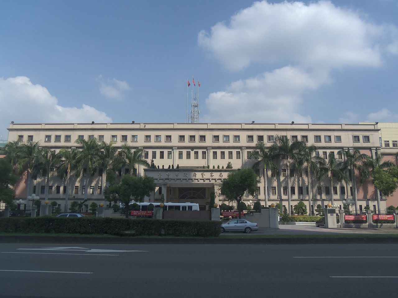 台中市政府警察局