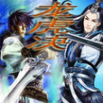 龍虎決 龍虎決