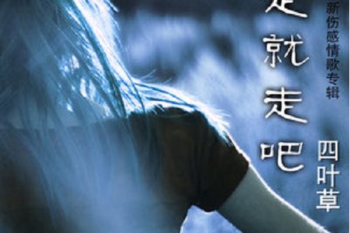 有點難過 有點難過