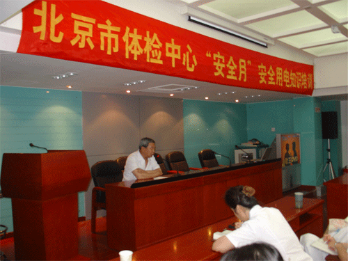 北京市體檢中心