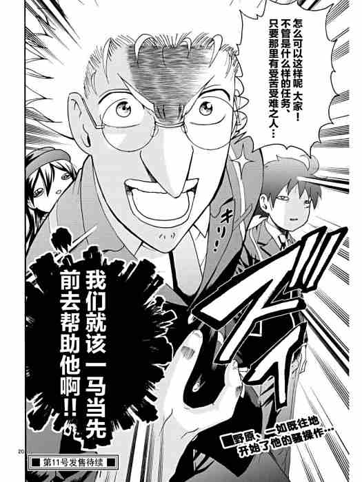 野原英雄 野原英雄