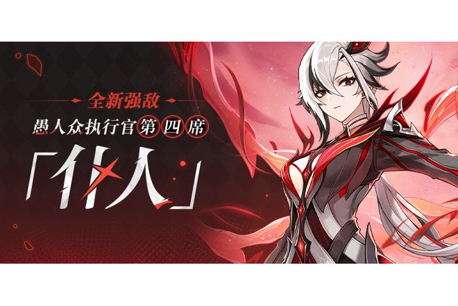 僕人(遊戲《原神》中的敵對角色) 僕人(遊戲《原神》中的敵對角色)