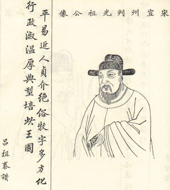 胡光祖(清代官員) 胡光祖(清代官員)