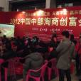 淘商中國 淘商中國
