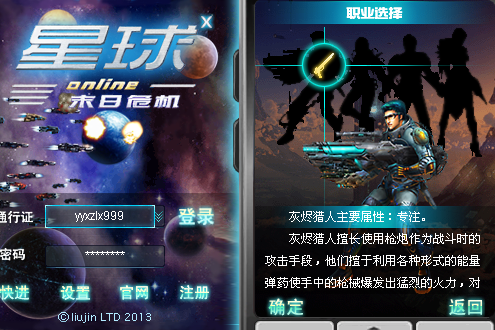 星球OL 星球OL