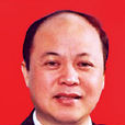 周澤民(江西省委原常委、省紀委原書記) 周澤民(江西省委原常委、省紀委原書記)