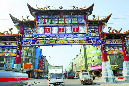 青岩劉村(網店第一村)