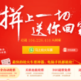 360安全搶票 360安全搶票