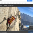 實時搜尋(百度實時搜尋) 實時搜尋(百度實時搜尋)