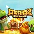 疾電龍 疾電龍