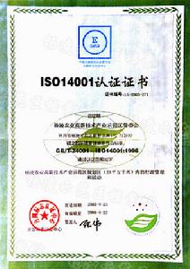 ISO1400標準