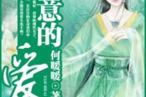 夏意的愛 夏意的愛