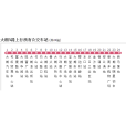 大朗公交5路 大朗公交5路