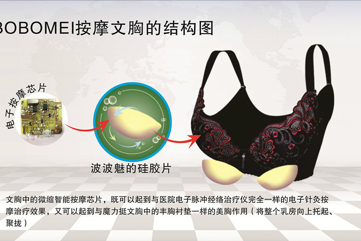 波波魅 波波魅