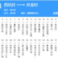 惠州公交638路 惠州公交638路