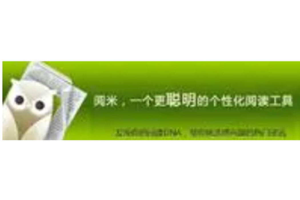 閱米(閱讀工具) 閱米(閱讀工具)
