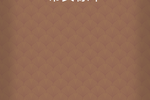 帝女驚華(小繩堇所著小說) 帝女驚華(小繩堇所著小說)