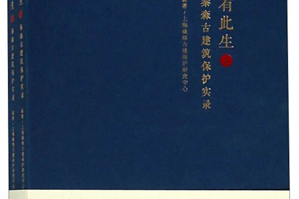 故園有此生 故園有此生