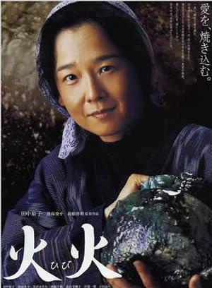 田中裕子 田中裕子