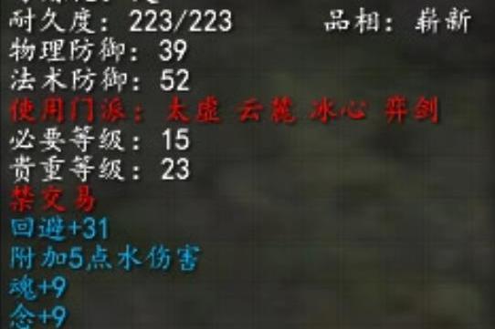 碧海袍