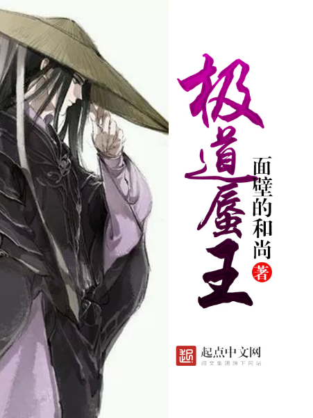 極道蜃王 極道蜃王