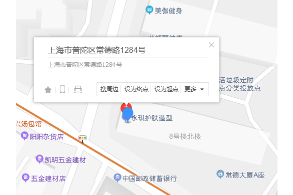 常德路1284號 常德路1284號