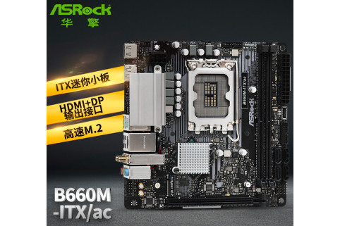 華擎 DeskMini B660 華擎 DeskMini B660