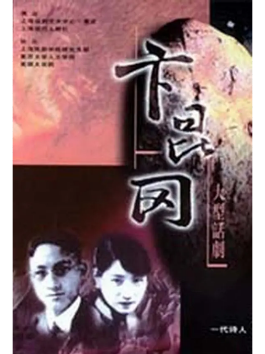 卞崑岡(1934年王元龍執導的電影) 卞崑岡(1934年王元龍執導的電影)
