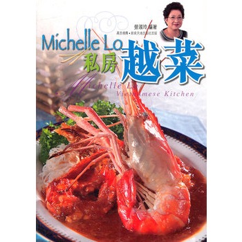Michelle Lo 私房越菜