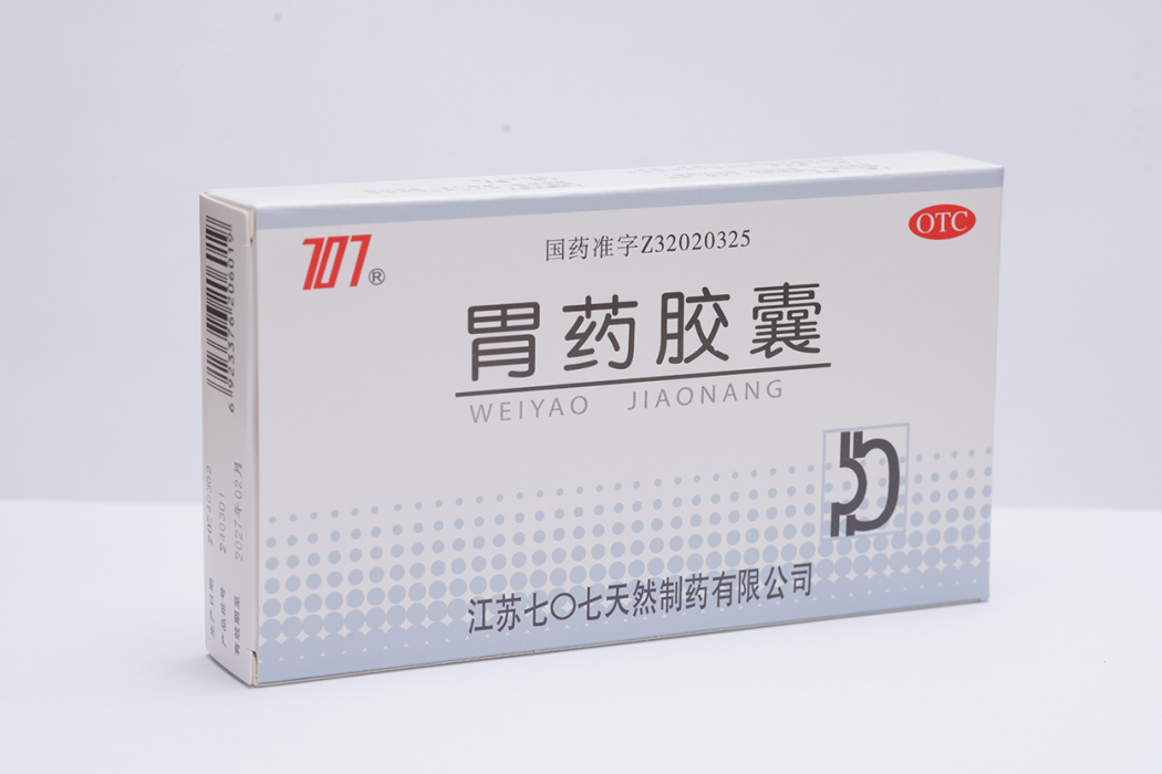 胃藥膠囊(江蘇七〇七天然製藥旗下產品) 胃藥膠囊(江蘇七〇七天然製藥旗下產品)