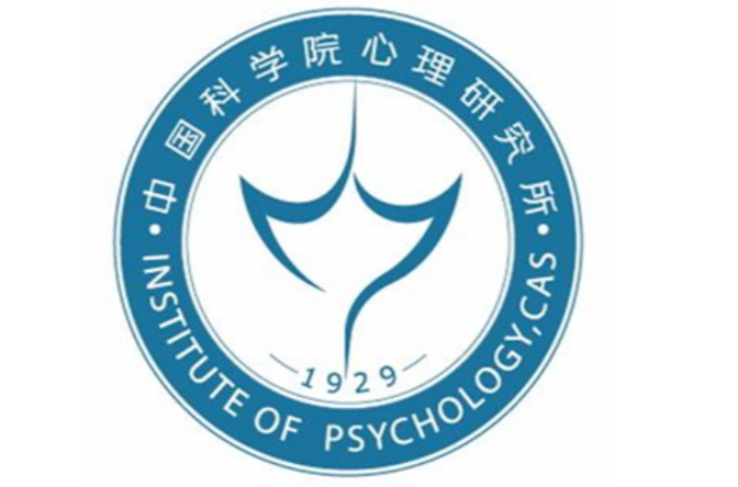 中國科學院心理研究所