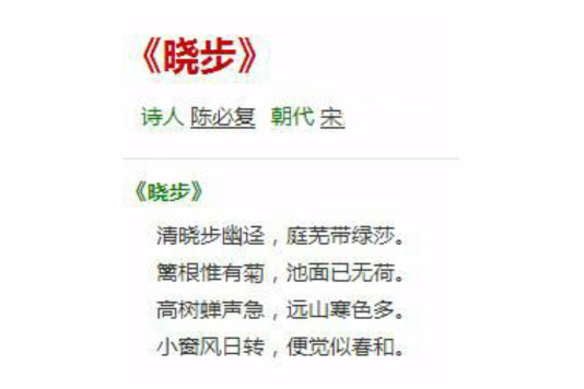 曉步 曉步
